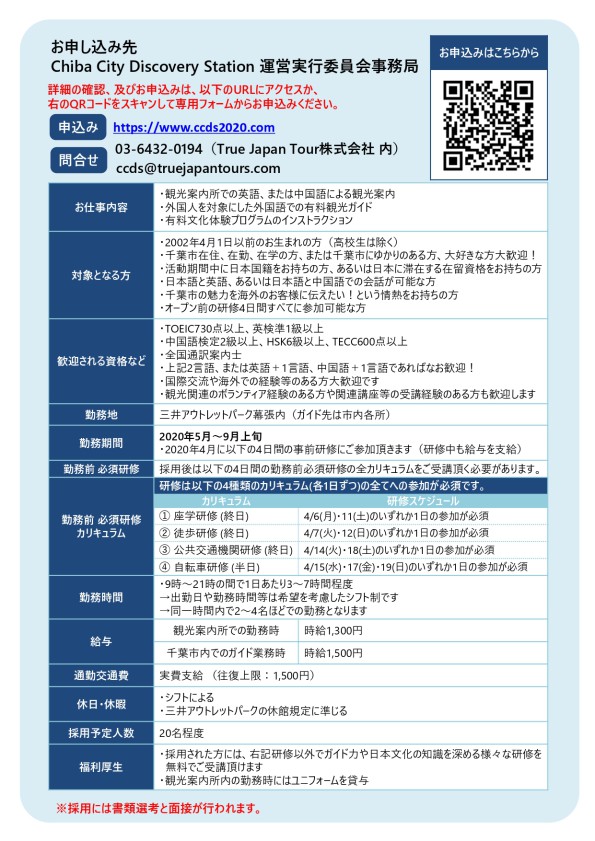 縲占｡ｨ陬上舛hiba City Discovery Station繧ｬ繧､繝牙供髮・畑繝√Λ繧ｷ200302_page-0002